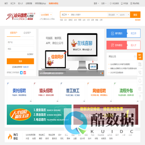 汕头招聘网_汕头人才网_汕头招工网-【汕头雄鹰人才网】