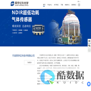 宁波舜宇红外技术有限公司专业热成像镜头&可燃气体探测器制造商