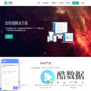 小程序开发公司_免费建站_微商城制作_教育系统_上海英纵