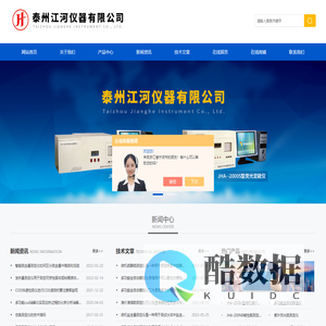 微库仑硫氯分析仪-化学发光定氮仪-X荧光硫测定仪-泰州江河仪器有限公司