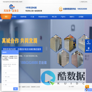 江苏苏州岩棉彩钢板净化板工程厂家