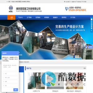 潍坊圣冠重工科技有限公司