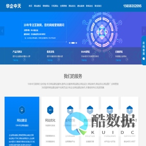 宁波百度推广_宁波网站推广_宁波网站建设-宁波华企中天网络技术有限公司