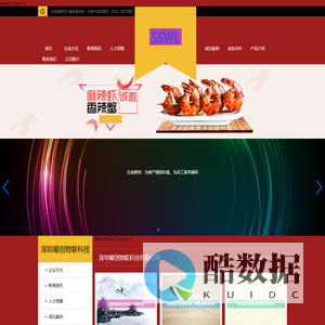 深圳曜创物联科技有限公司