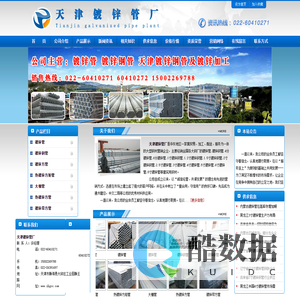 热镀锌管,镀锌钢管,热镀锌无缝钢管,天津镀锌DX钢管厂家-天津镀锌DX管厂
