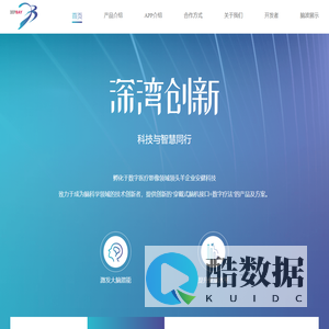 深湾创新技术（深圳）有限公司