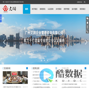 广州文润企业管理咨询有限公司致力于打造最专业的企业服务平台