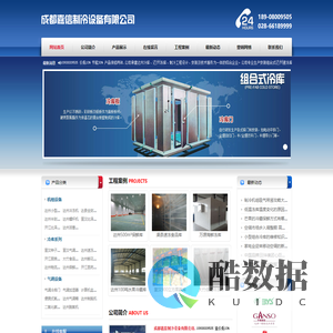 达州大型冷库安装,达州小型冻库设计,达州保鲜库安装,达州冷库安装,达州冻库建造,达州气调库安装,达州冻库,达州冷库,达州气调库,达州保鲜库,达州医药冷库价格,达州冷库造价