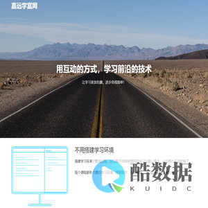 嘉远学富网