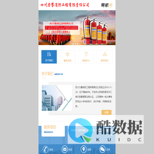 四川力攀消防工程有限责任公司