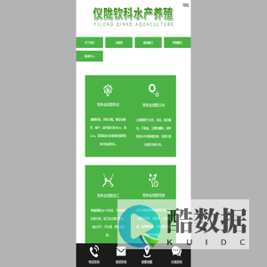 仪陇钦科水产养殖专业合作社