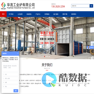 丹阳华茂工业炉有限公司