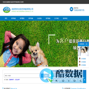 草坪批发价格|草坪基地|成都悠时光草坪批发公司