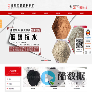 曲阜市铸造材料厂-专注煤粉_铸造涂料_除渣剂的研发生产