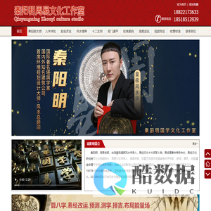 风水大师秦阳明_北京天津有名八字算命大师_皇极派道家传人_断事快速准确！