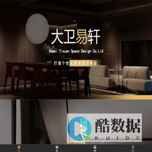 大卫易轩