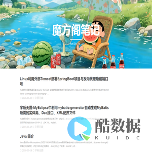 魔方阁笔记