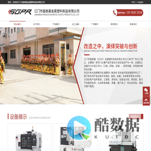 江门摩托车配件|江门电动车配件|江门市盛泰嘉金属塑料制品有限公司