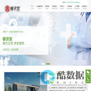 河北睿济堂中药股份有限公司
