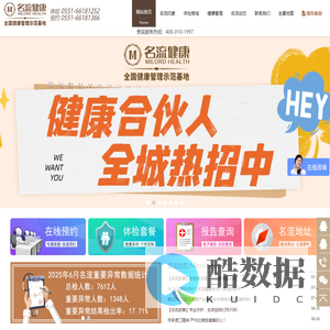 合肥名流健康体检_合肥体检中心-安徽高端体检机构