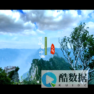 神农山风景区-河山庙岭-丹河峡谷-二仙庙