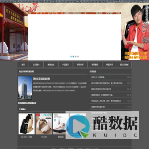 广东凯仕乐科技发展有限公司_按摩椅_足疗机_按摩器_脊柱保_劲肩乐_按摩椅品牌推荐-广东凯仕乐科技发展有限公司官方网站