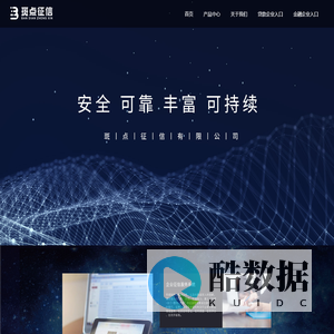 斑点征信