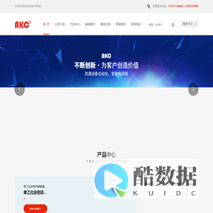 深圳市安科创科技有限公司