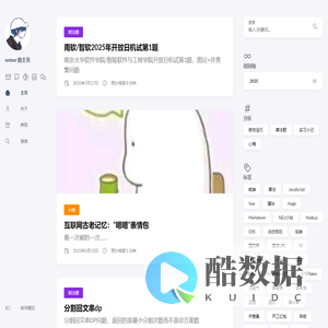 ember 的主页