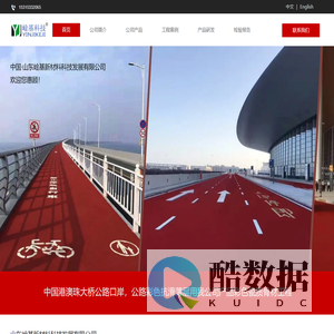 山东崯基新材料科技发展有限公司
