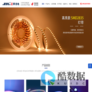 灯带厂家_灯带品牌_灯带工厂_灯带生产厂家_LED灯带厂家-正邦光电