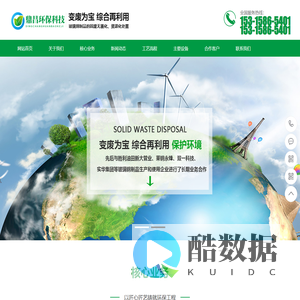工业垃圾处置-报废风电叶片-废玻璃钢处置-德州鼎昌环保科技有限公司