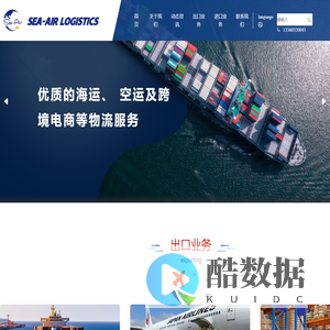 佛山环世国际货运代理有限公司,海外仓，进出口业务，海运空运