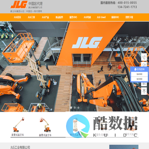 JLG-高空车|高空作业平台|高空作业车|捷尔杰