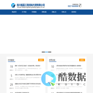 四川振嘉工程招标代理有限公司-首页