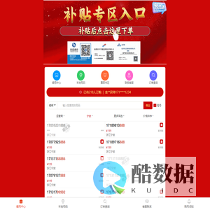 靓号优选