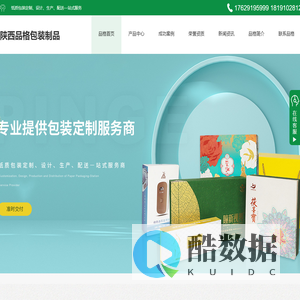 陕西礼盒包装