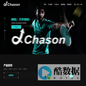 杭州诚兴体育用品有限公司