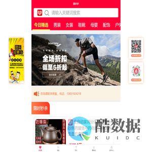 惠商城