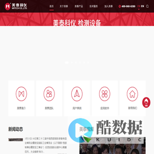 测厚仪