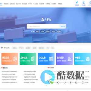 专业模板下载