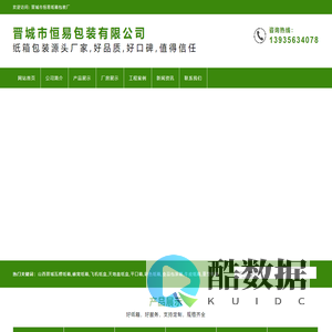 山西晋城纸箱,包装盒生产厂家