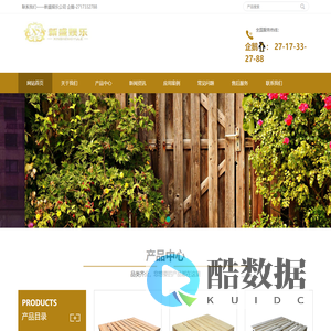 联系我们