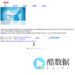 Rexroth 力士乐