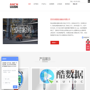 ANCN安森智能