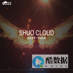 成都硕云网络科技有限公司