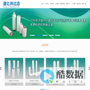 张家港市德亿洲过滤器材有限公司