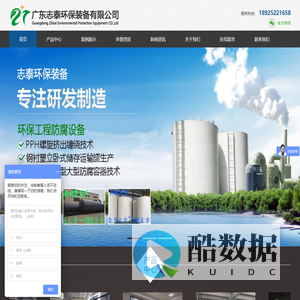 PPH缠绕储存罐_化工液体储罐_塑料储存罐_钢衬塑化工液体容器-广东志泰环保装备有限公司