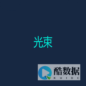 Spotlight-光束汽车官方网站