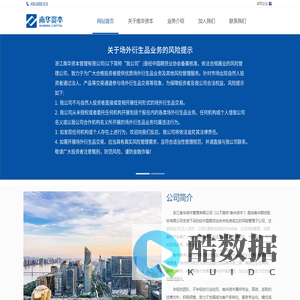 南华资本